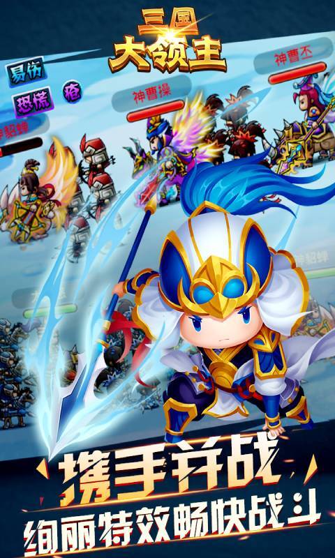 三国大领主图2