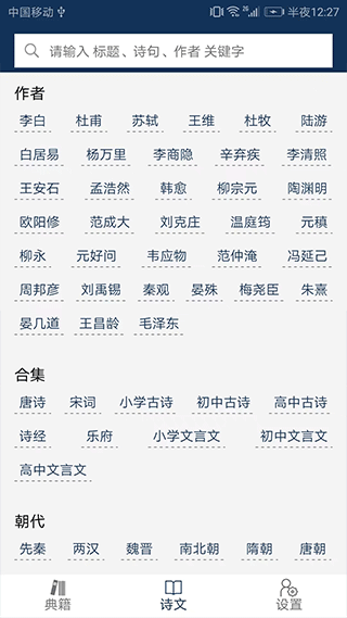 古文典籍大全(4)