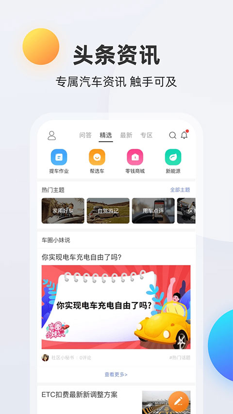 买车宝典(4)