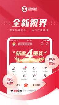 国融证券兜兜满(1)