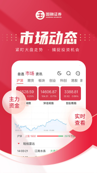 国融证券兜兜满(2)