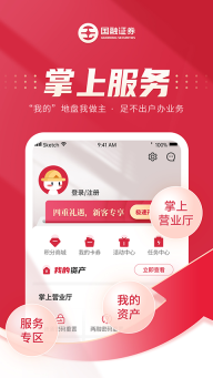 国融证券兜兜满(3)
