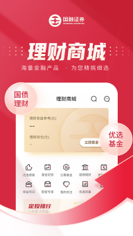 国融证券兜兜满(4)