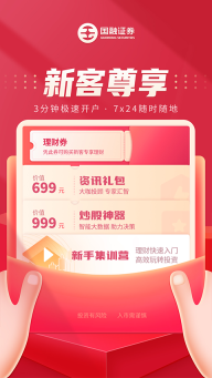 国融证券兜兜满(5)