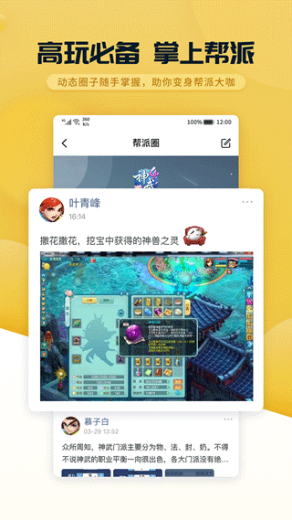 多益战盟(2)