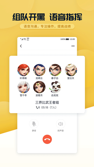 多益战盟(3)