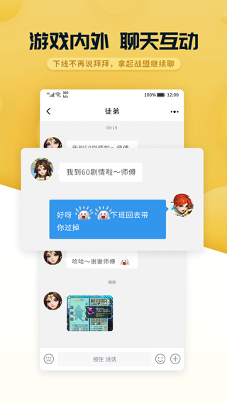 多益战盟(4)