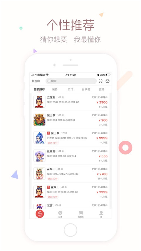 梦幻藏宝阁(2)