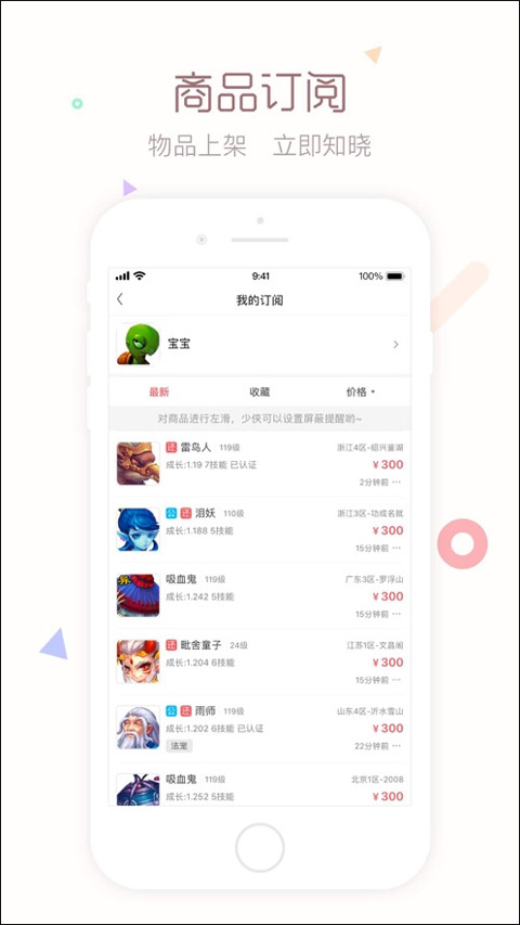 梦幻藏宝阁(4)