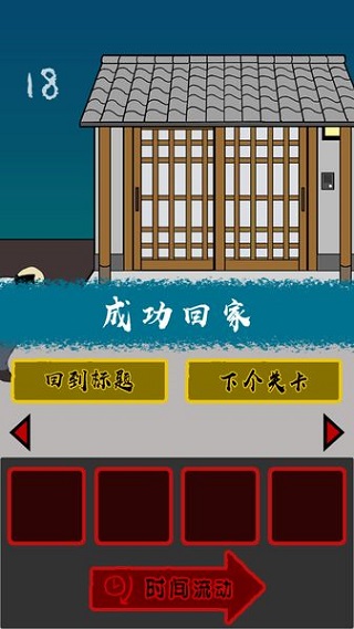 当心身后中文版(4)