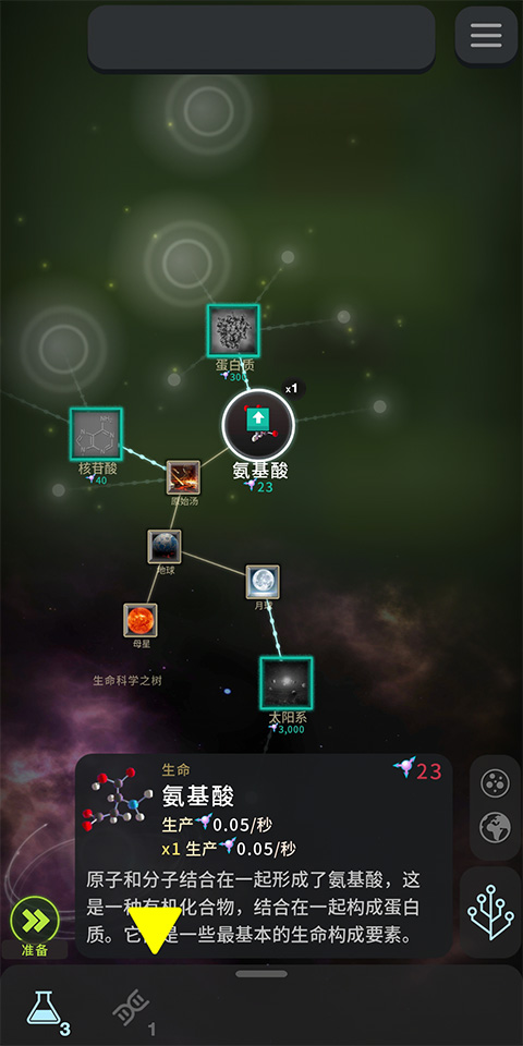 从细胞到奇点进化永无止境中文版(2)