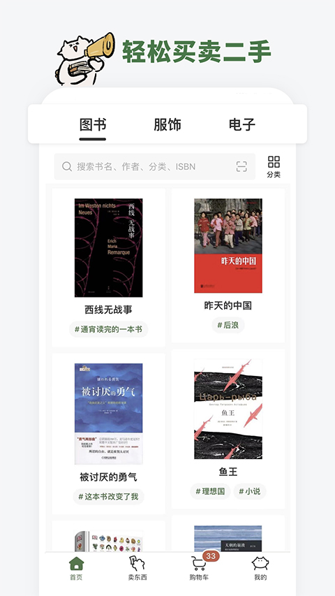 多抓鱼(1)