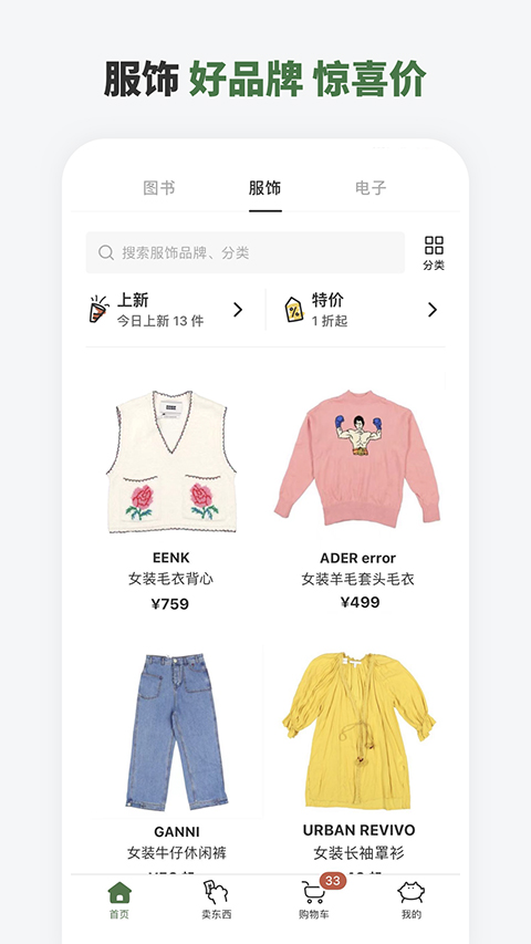 多抓鱼(2)