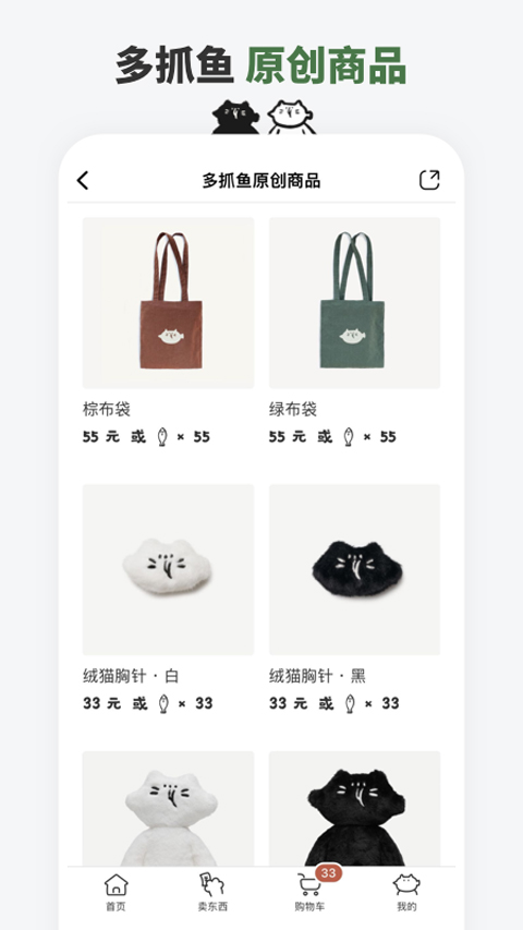 多抓鱼(4)