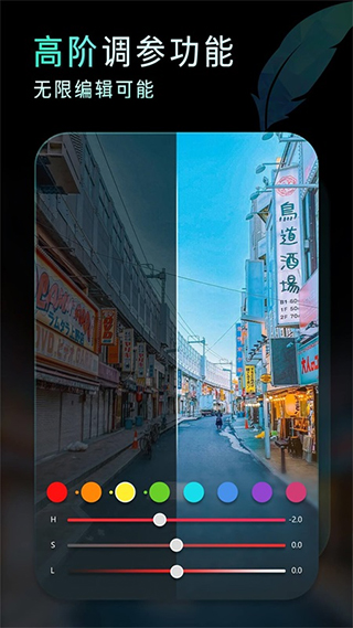 Koloro图片视频LR滤镜调色大师(3)