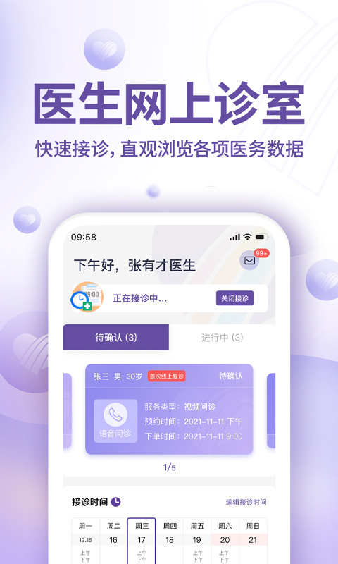昭德心理医生版(1)
