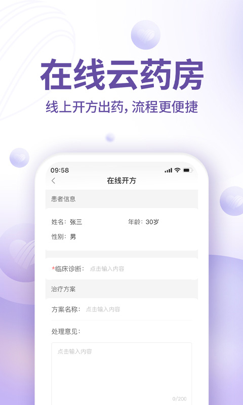昭德心理医生版(2)