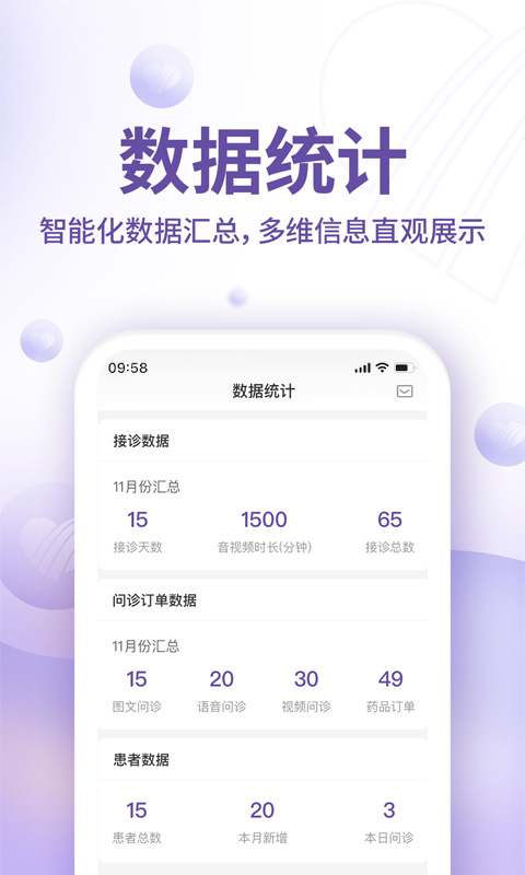 昭德心理医生版(3)