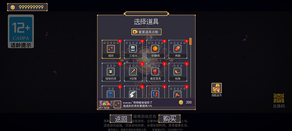 地下城割草单机版(1)