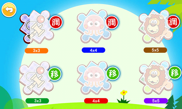 儿童益智拼图游戏(5)