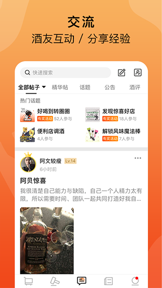 酒虫网(2)