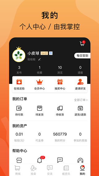 酒虫网(4)