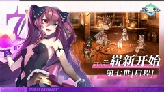 第七史诗国服图5