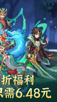 大三国时代0.1折扣服(2)