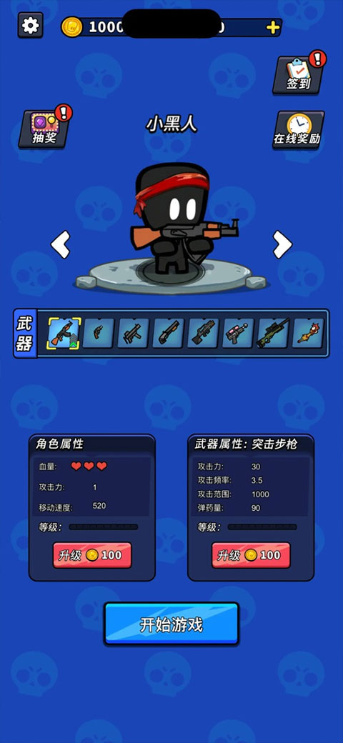 超能英雄(2)