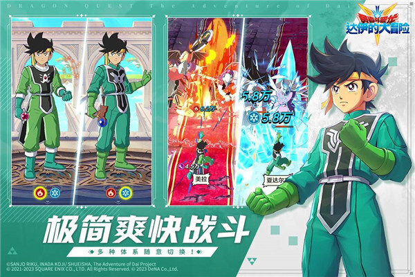 勇者斗恶龙达伊的大冒险日服图3