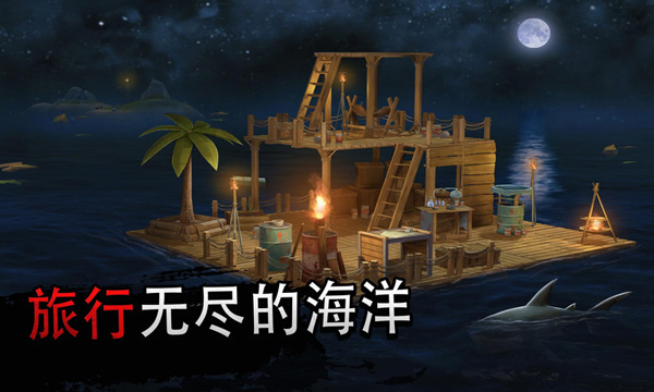 木筏生存多人联机正版(1)