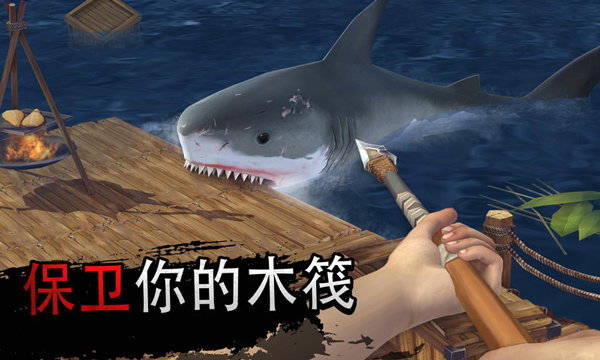 木筏生存多人联机正版(2)