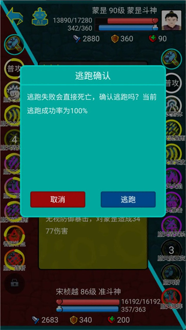 斗神大陆(2)