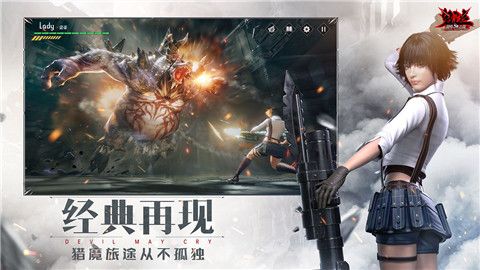 鬼泣巅峰之战(3)