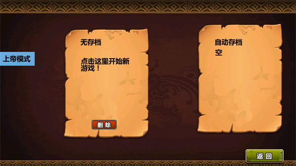 三国大时代4霸王立志官方版(1)