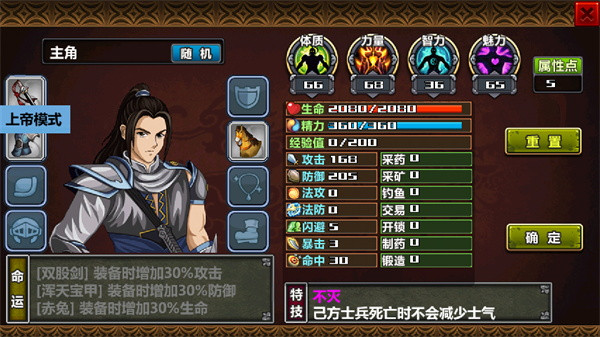三国大时代4霸王立志官方版(2)