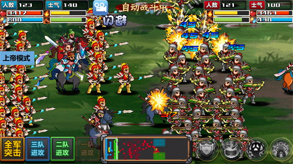 三国大时代4霸王立志官方版(5)