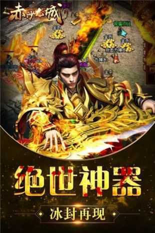 赤沙龙城合击1.80传奇(1)