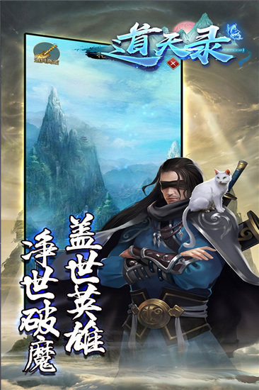 道天录(1)