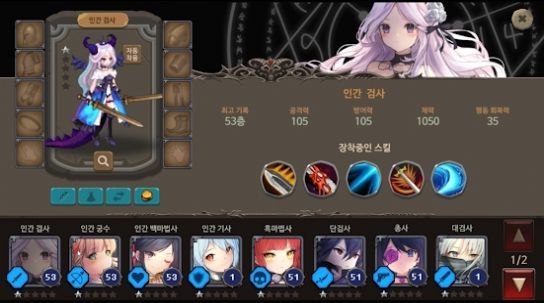 地下城与公主2中文版(1)
