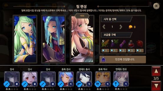 地下城与公主2中文版(2)