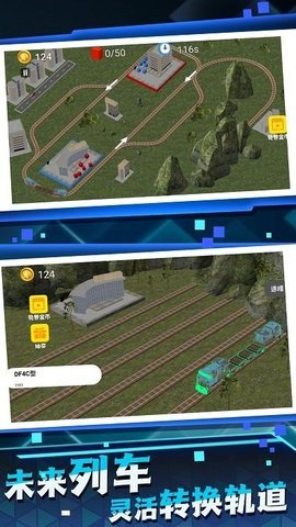 3D城市火车模拟(2)