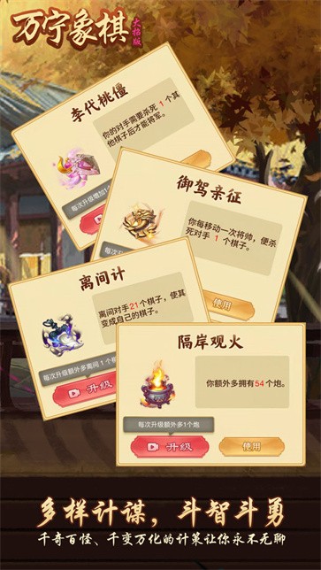 万宁象棋精华版(2)