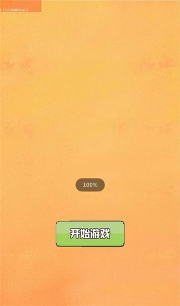 欢乐大球吃小球(3)