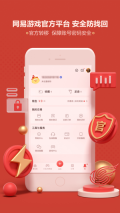 网易藏宝阁(3)