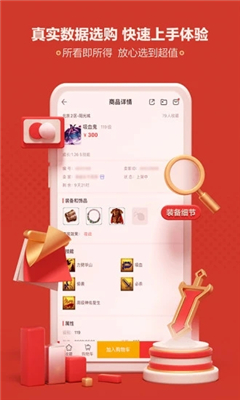 藏宝阁手游交易平台(2)
