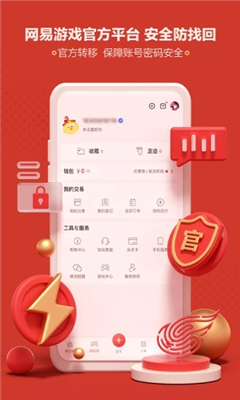 藏宝阁手游交易平台(3)