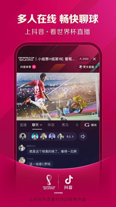 抖音来客(3)