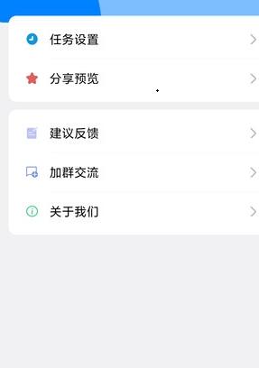 自动点击精灵安卓版(1)