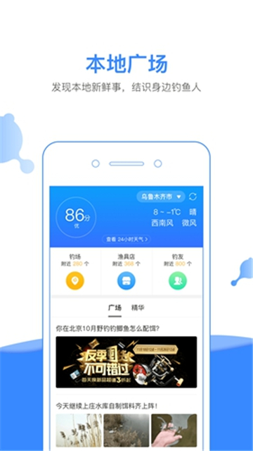 钓鱼人(1)